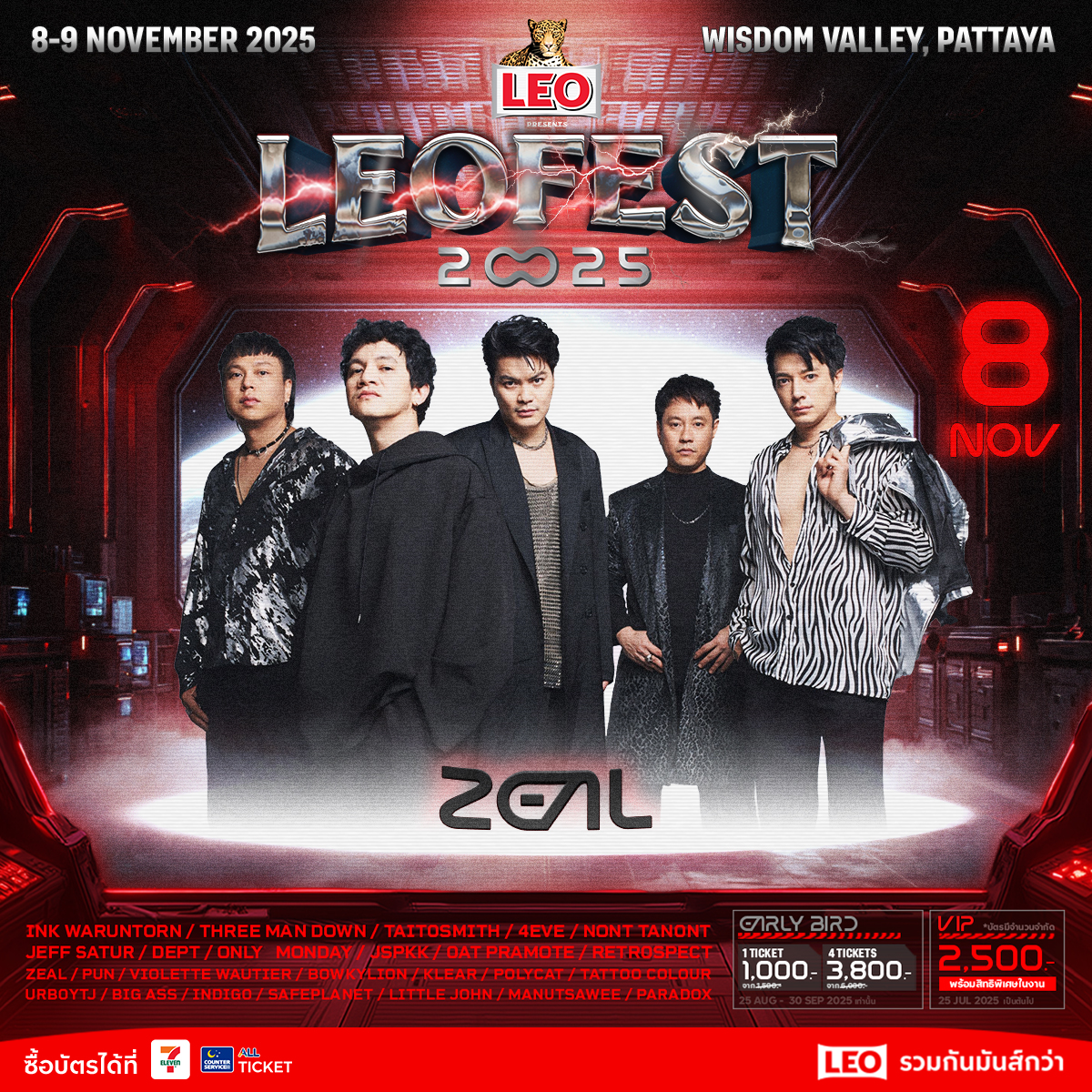 เคน - ปรัชญา มีบำรุง