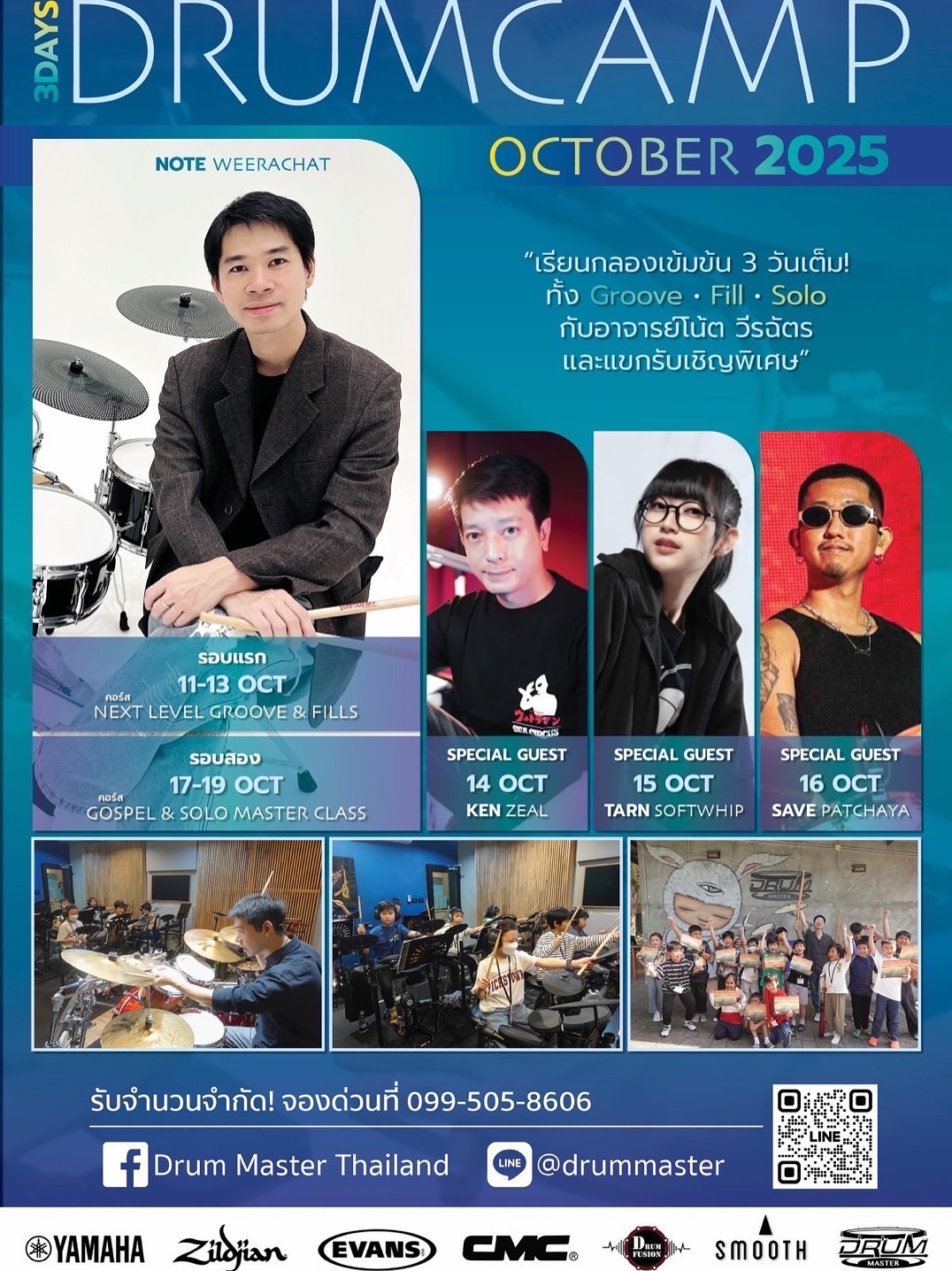 เคน - ปรัชญา มีบำรุง