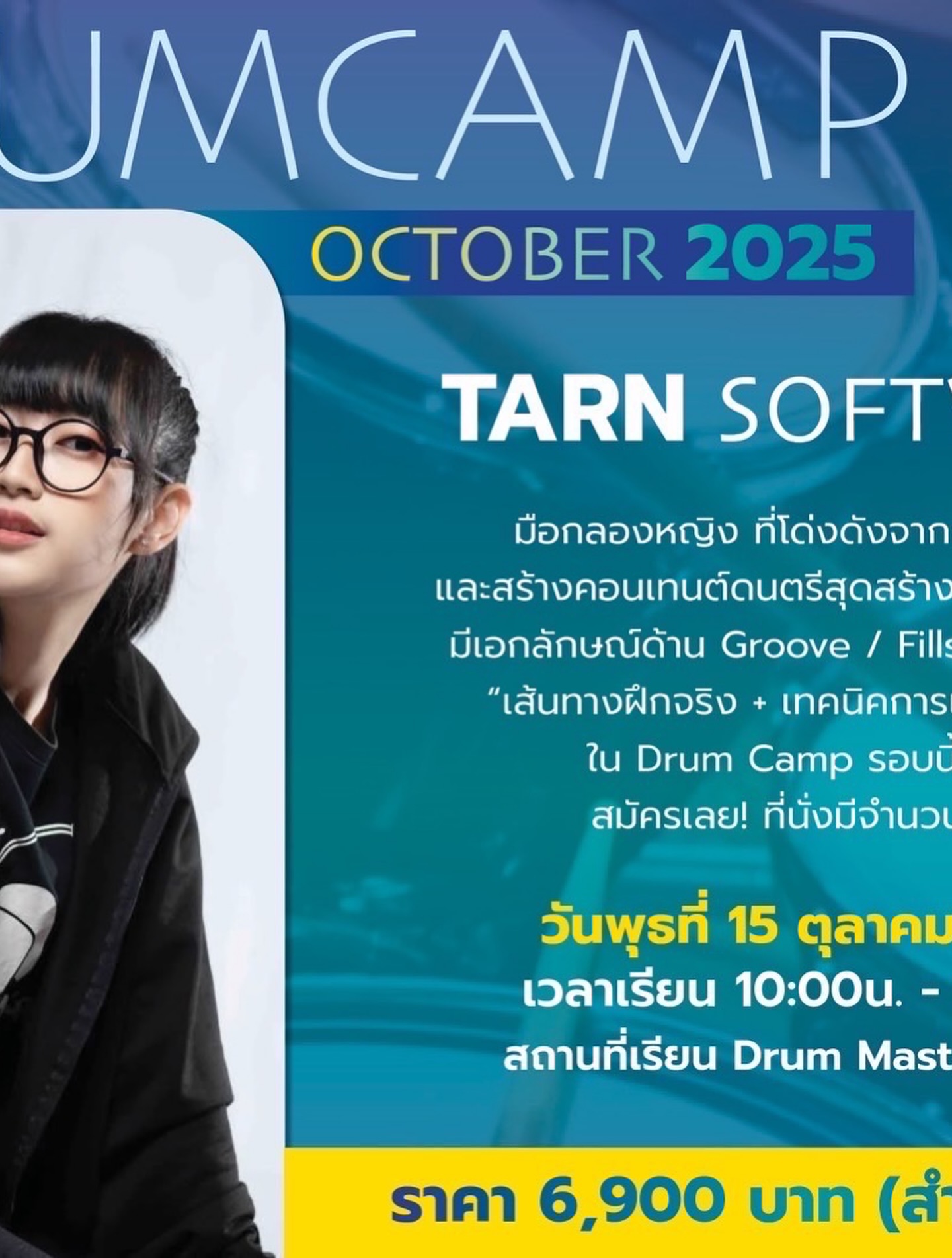 เคน - ปรัชญา มีบำรุง