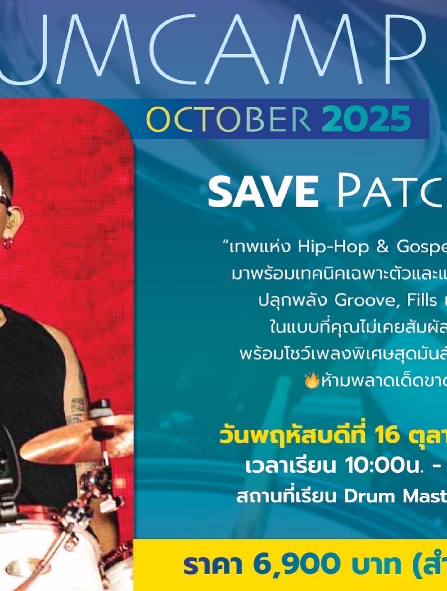 เคน - ปรัชญา มีบำรุง