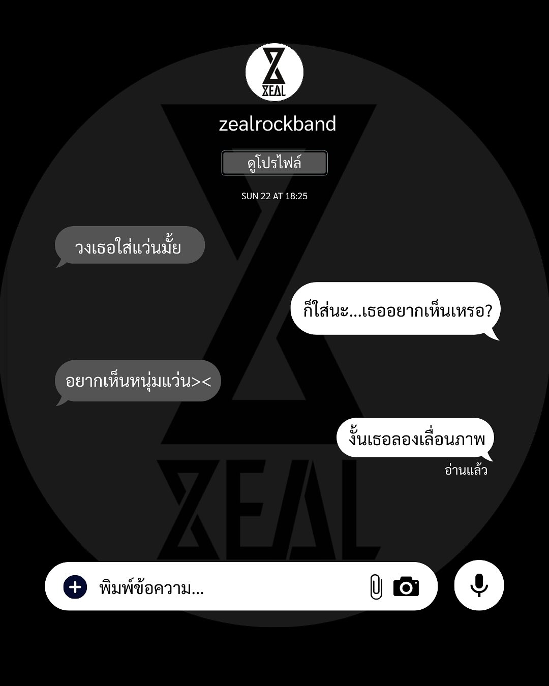 เคน - ปรัชญา มีบำรุง