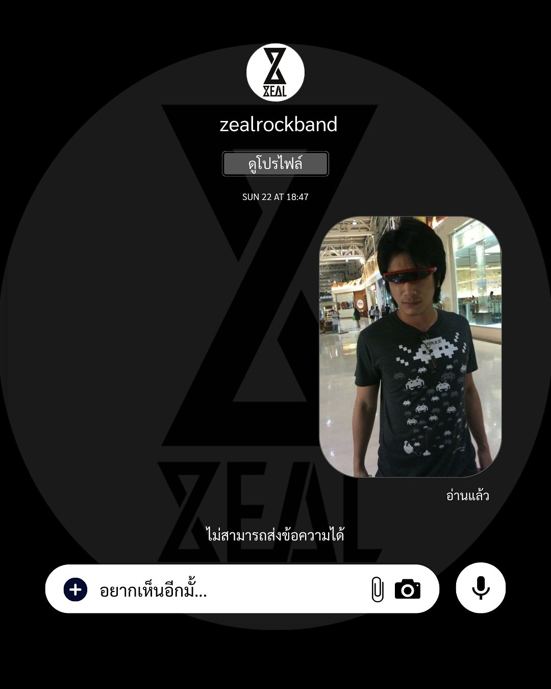 เคน - ปรัชญา มีบำรุง