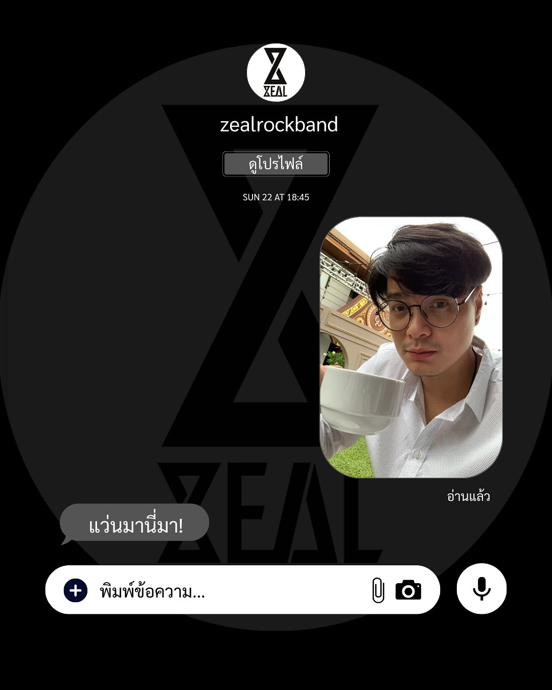 เคน - ปรัชญา มีบำรุง