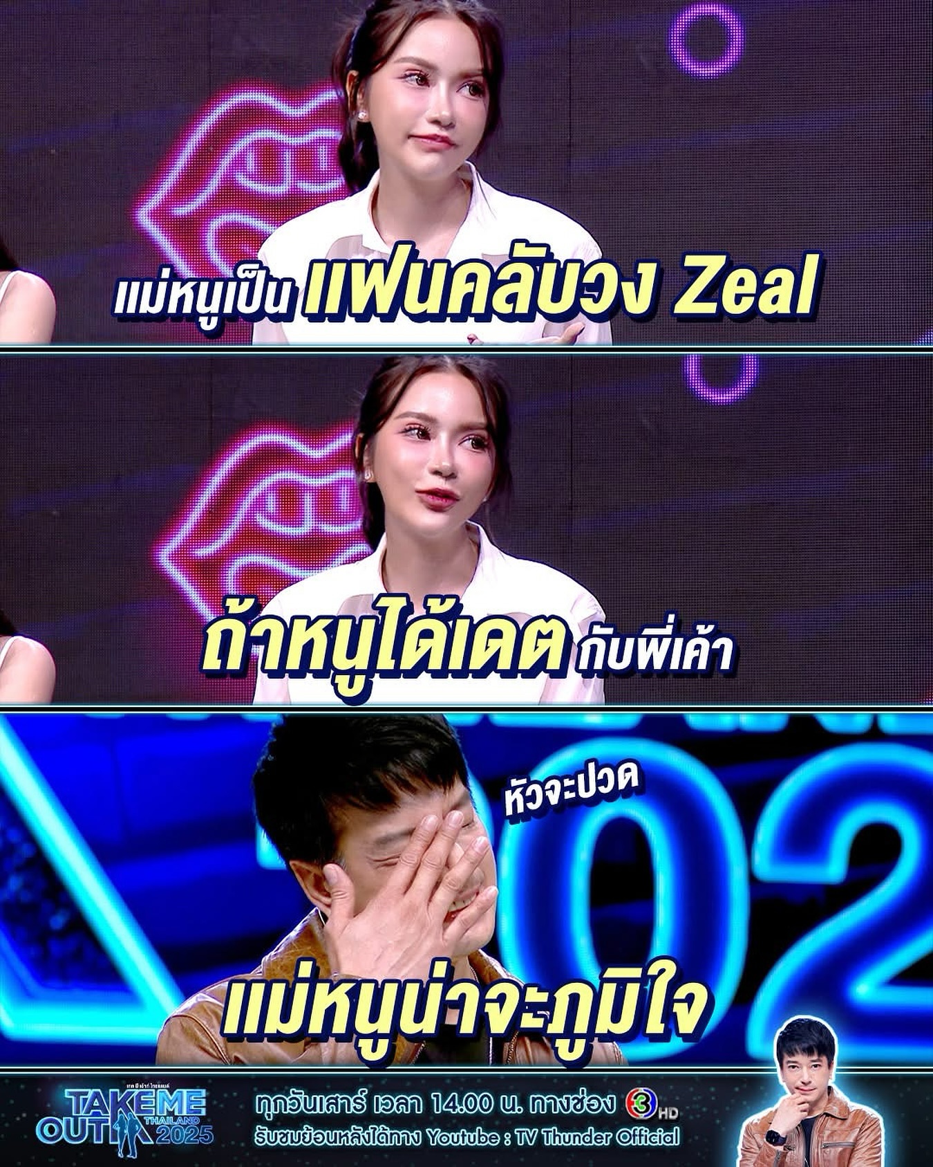 เคน - ปรัชญา มีบำรุง