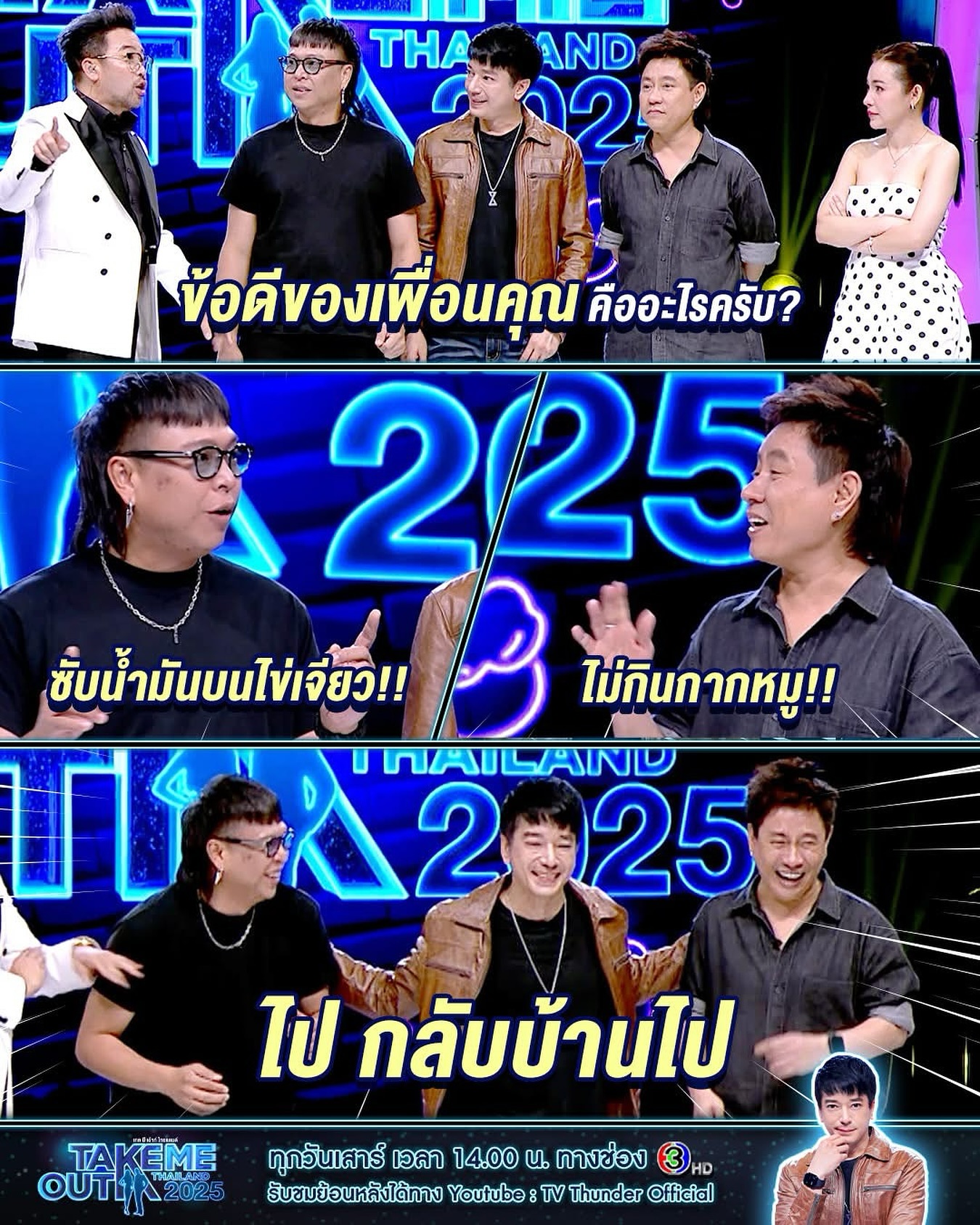 เคน - ปรัชญา มีบำรุง