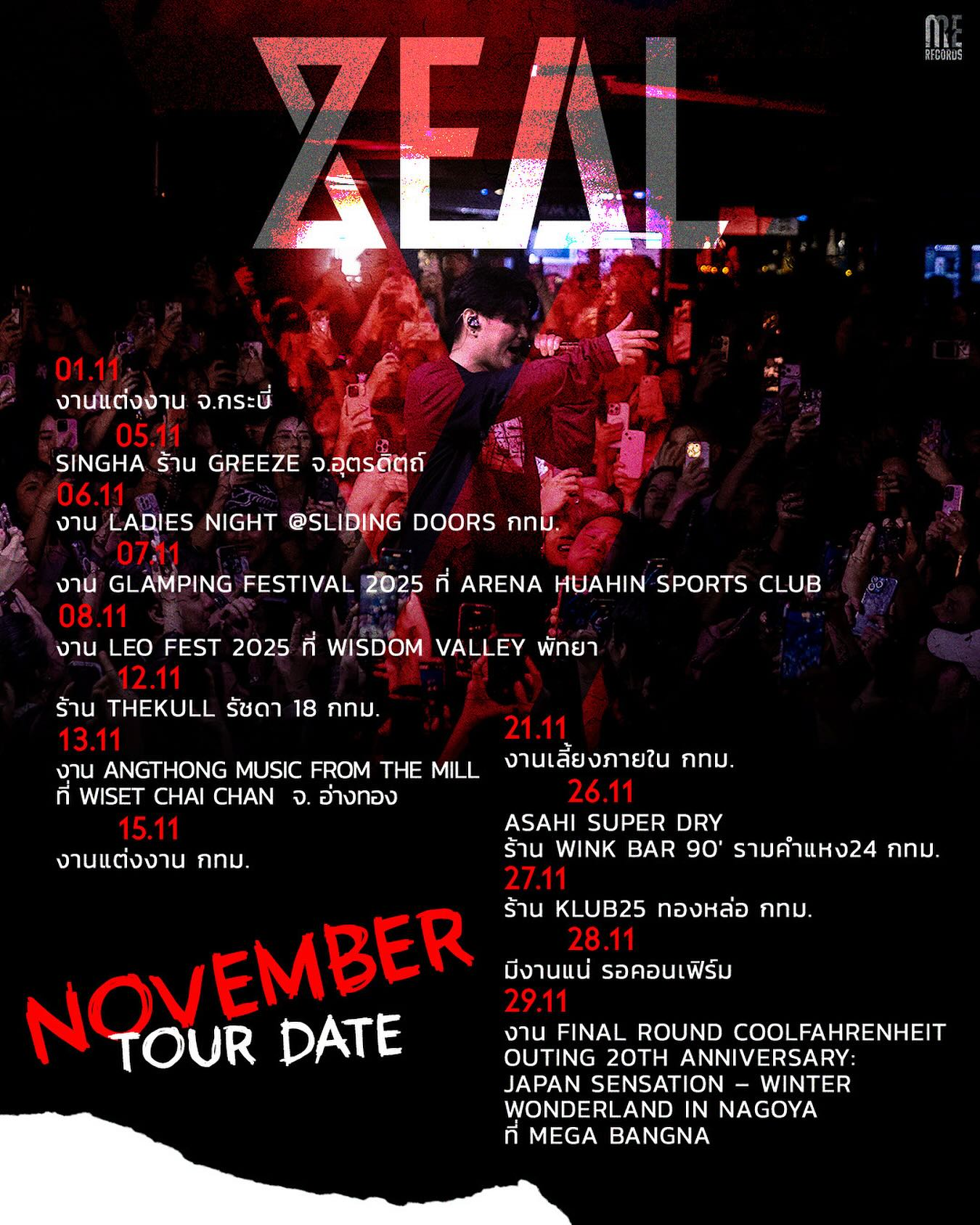 เคน - ปรัชญา มีบำรุง