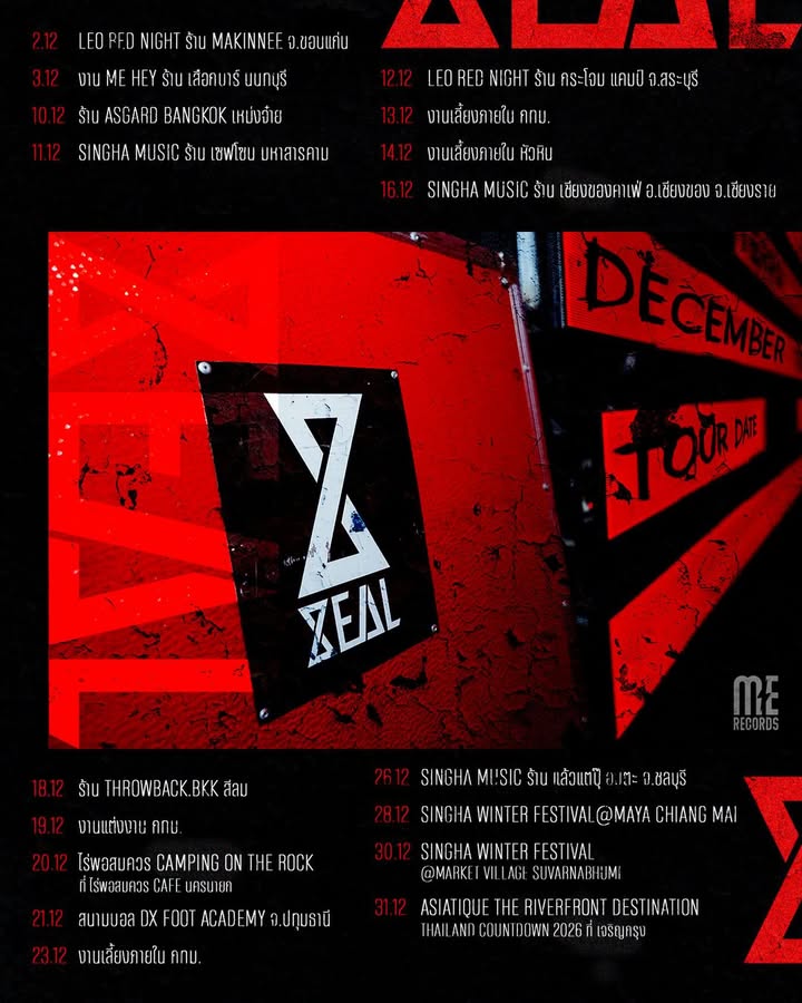 เคน - ปรัชญา มีบำรุง