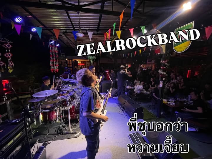 เคน - ปรัชญา มีบำรุง