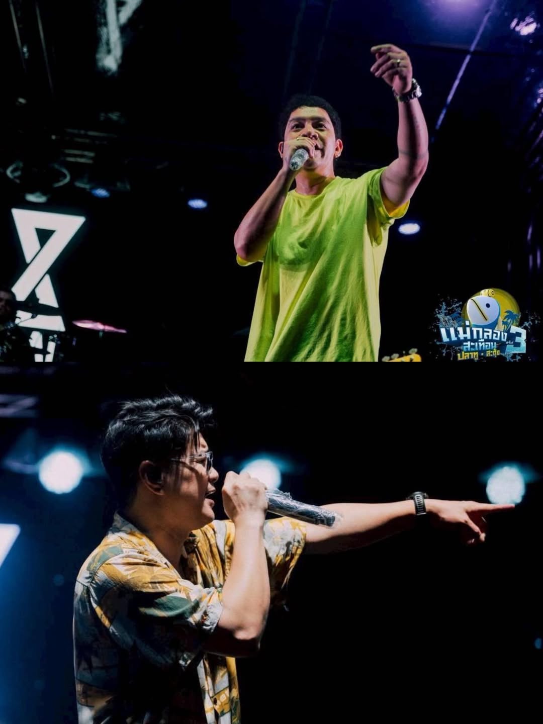 เคน - ปรัชญา มีบำรุง