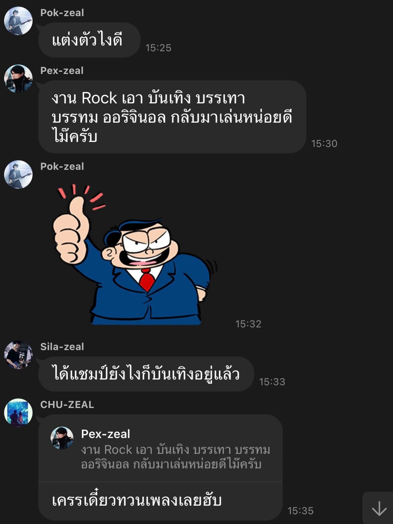 เคน - ปรัชญา มีบำรุง