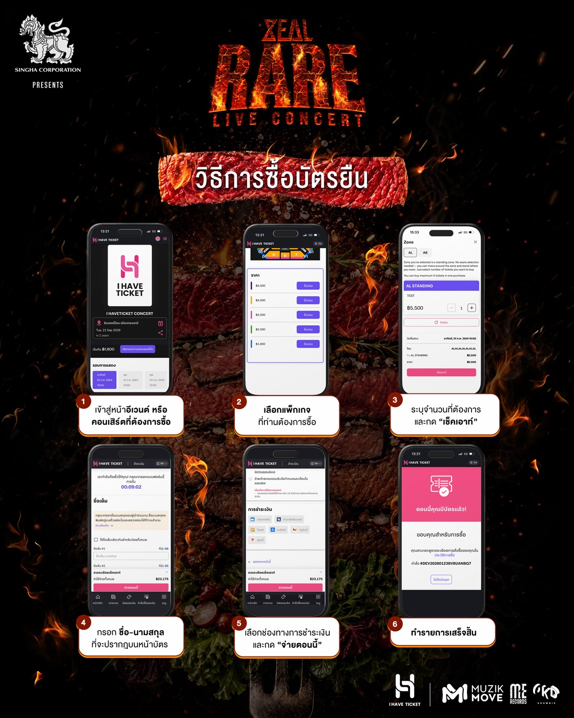 เคน - ปรัชญา มีบำรุง