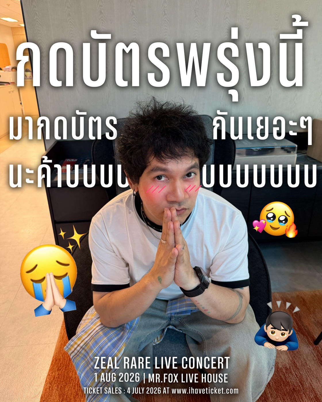 เคน - ปรัชญา มีบำรุง