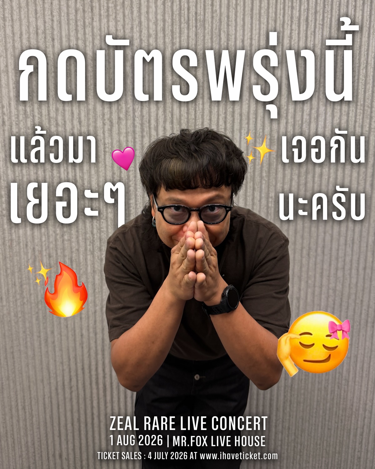 เคน - ปรัชญา มีบำรุง