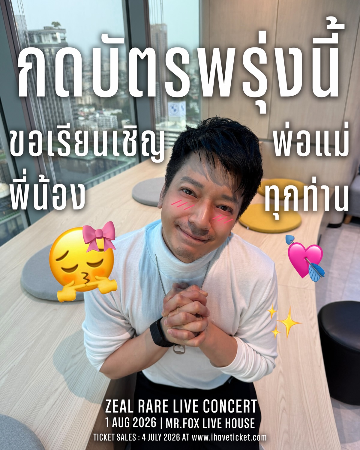 เคน - ปรัชญา มีบำรุง