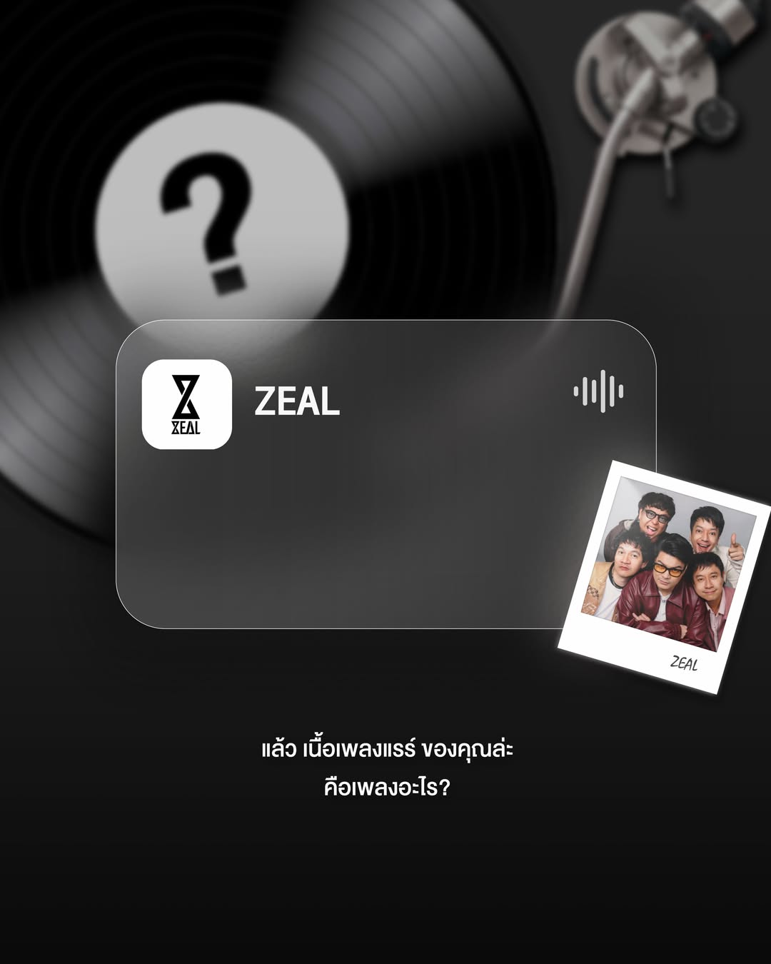 เคน - ปรัชญา มีบำรุง