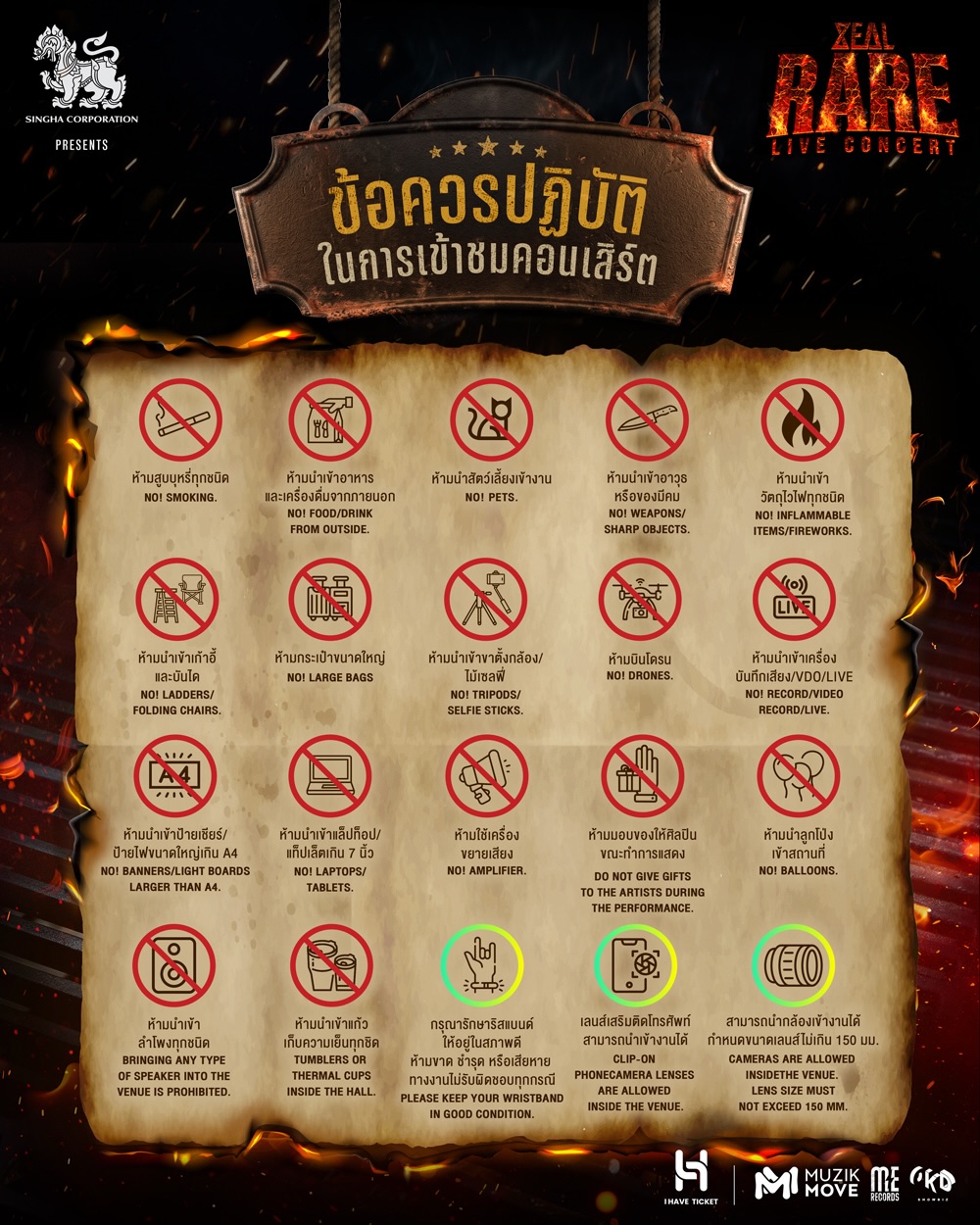 เคน - ปรัชญา มีบำรุง