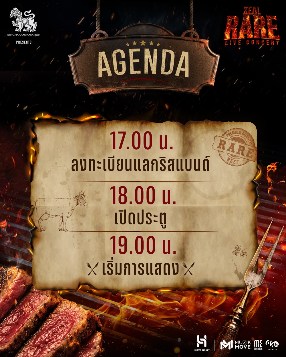 เคน - ปรัชญา มีบำรุง