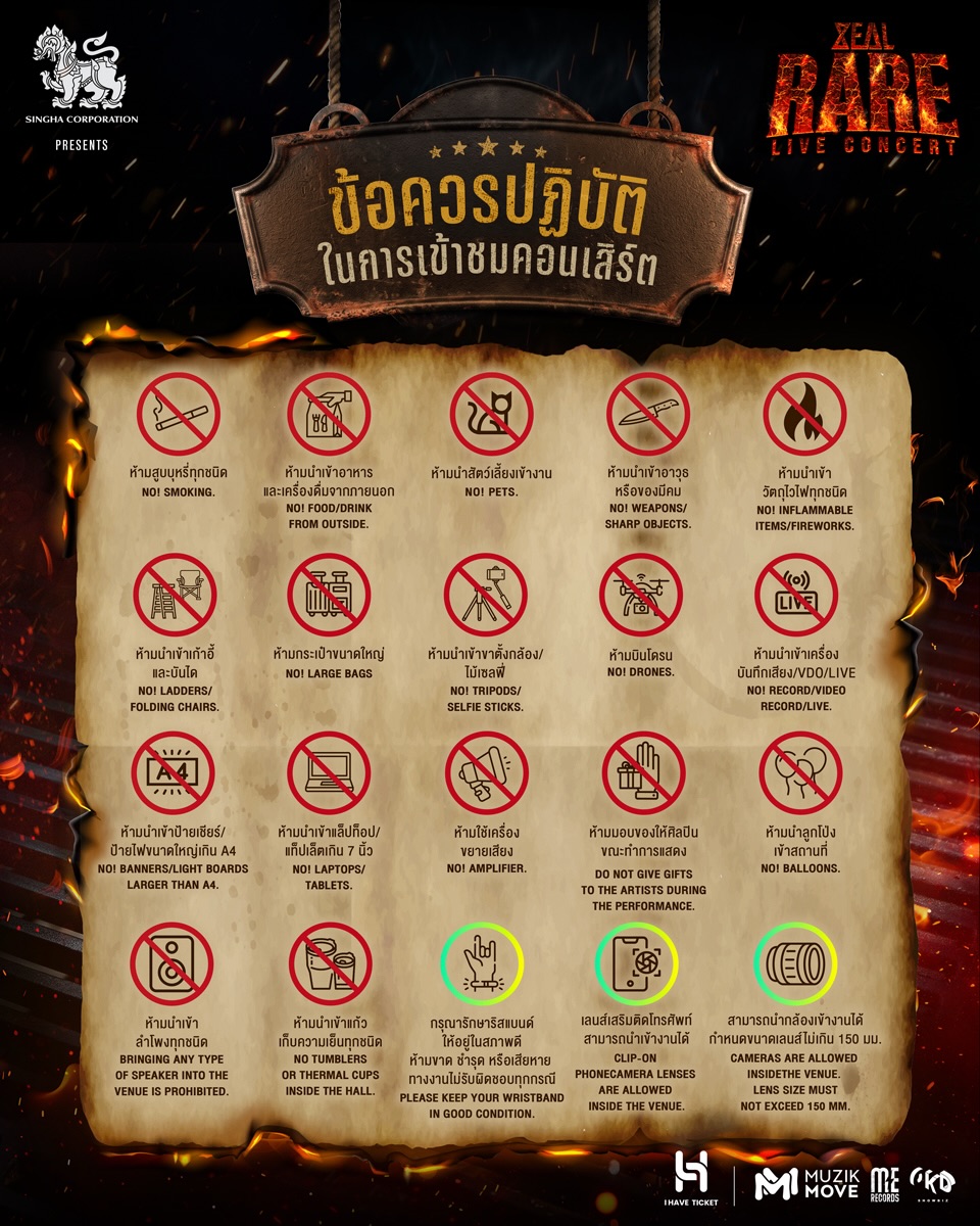 เคน - ปรัชญา มีบำรุง