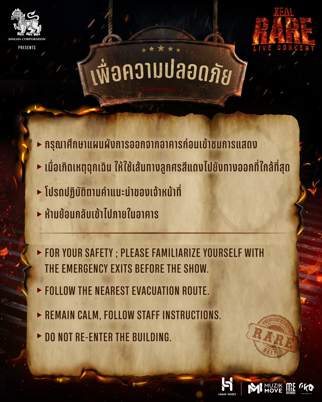 เคน - ปรัชญา มีบำรุง