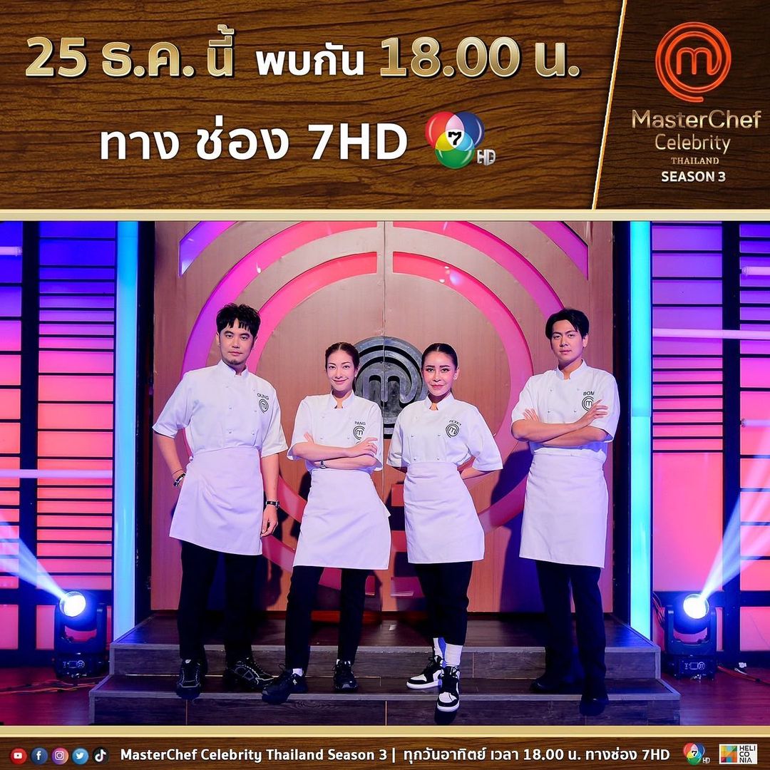 แป้ง - อรจิรา แหลมวิไล
