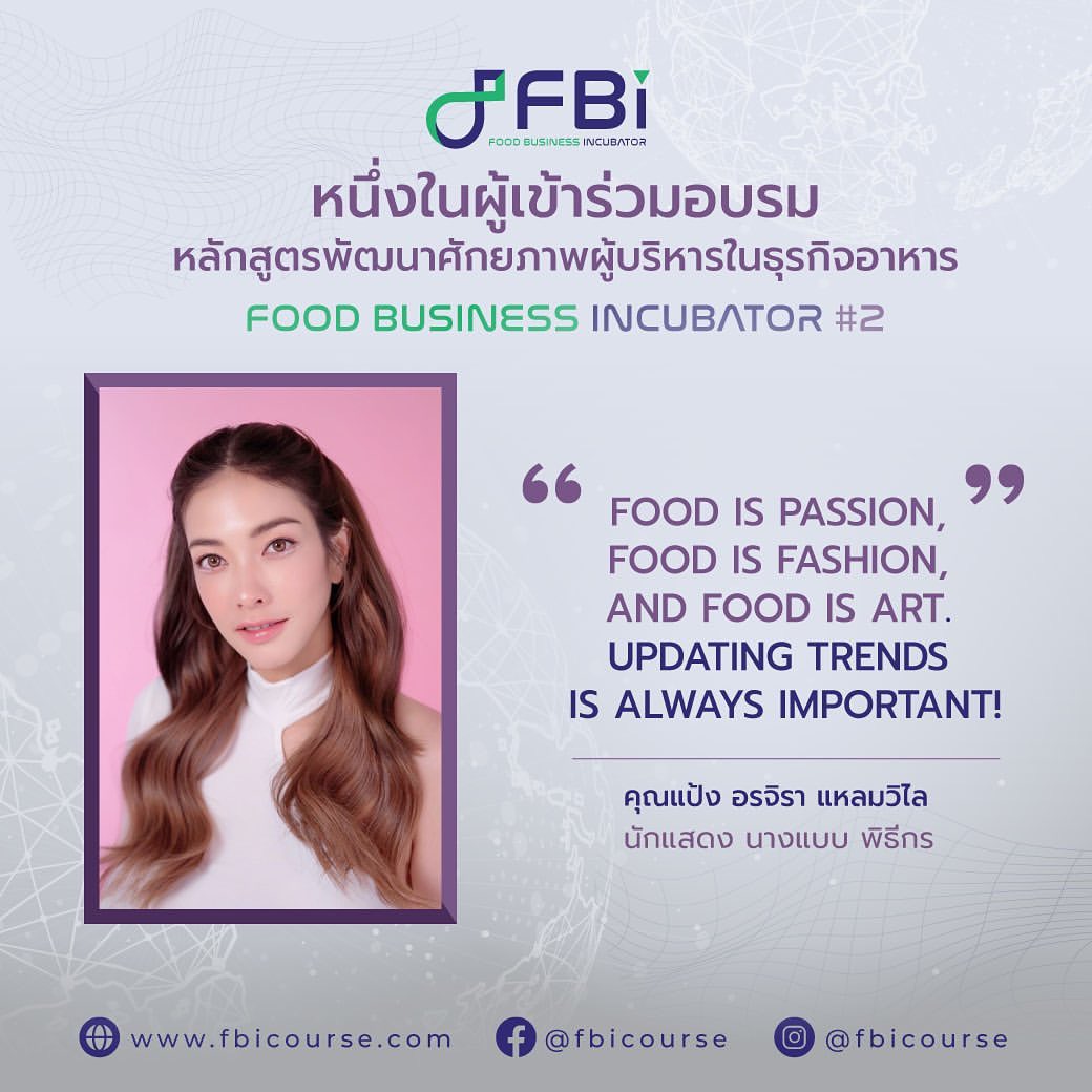 แป้ง - อรจิรา แหลมวิไล