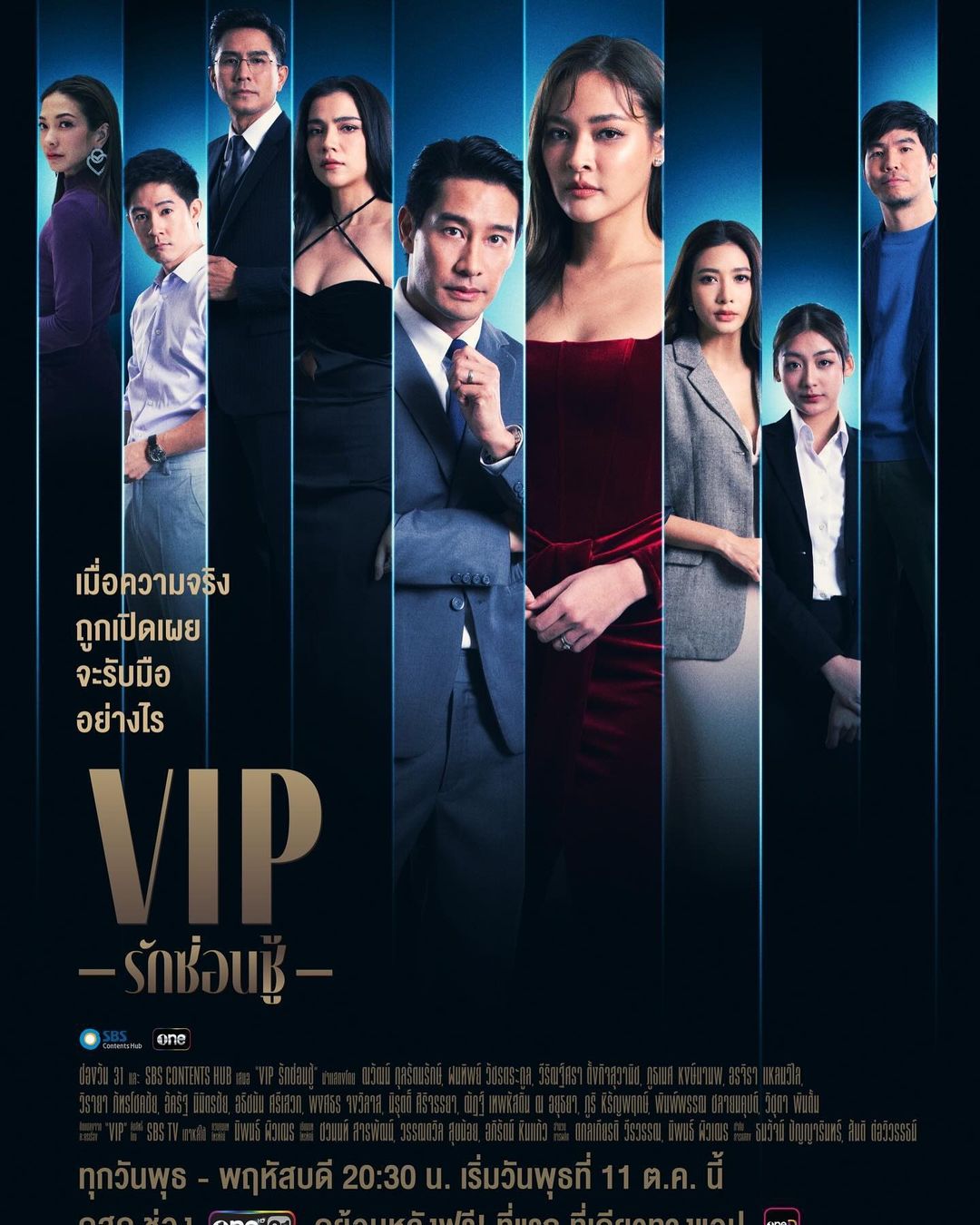 แป้ง - อรจิรา แหลมวิไล