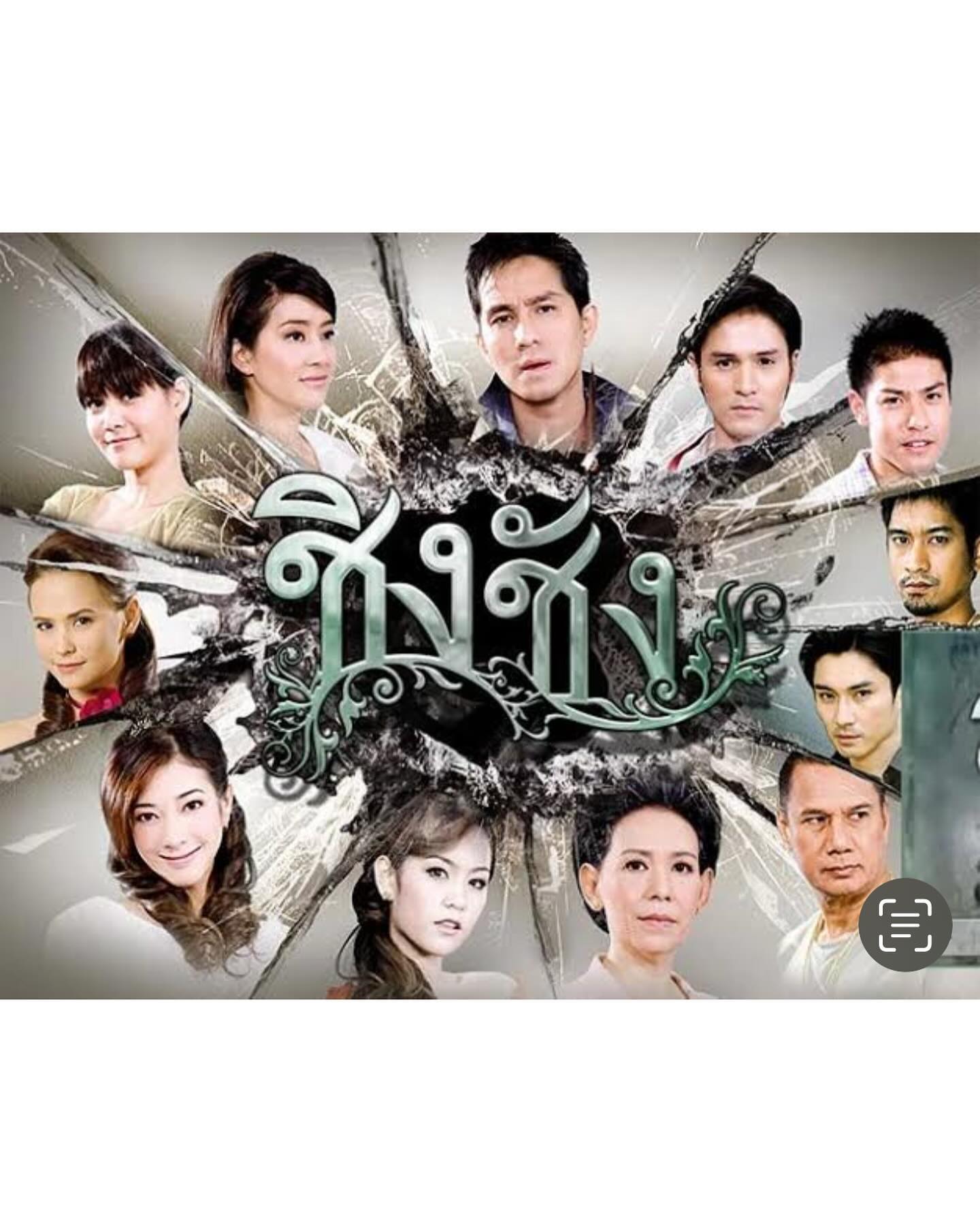 แป้ง - อรจิรา แหลมวิไล
