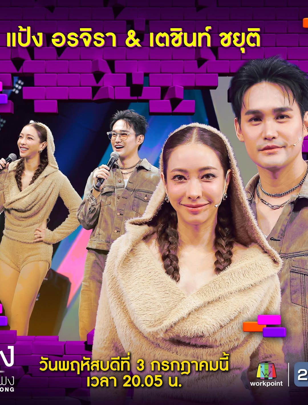 แป้ง - อรจิรา แหลมวิไล