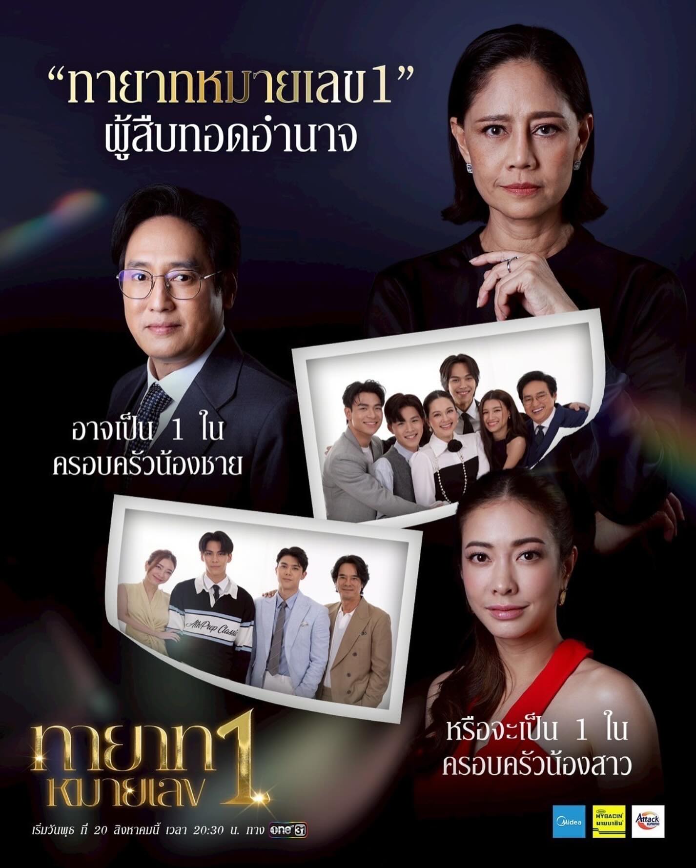 แป้ง - อรจิรา แหลมวิไล