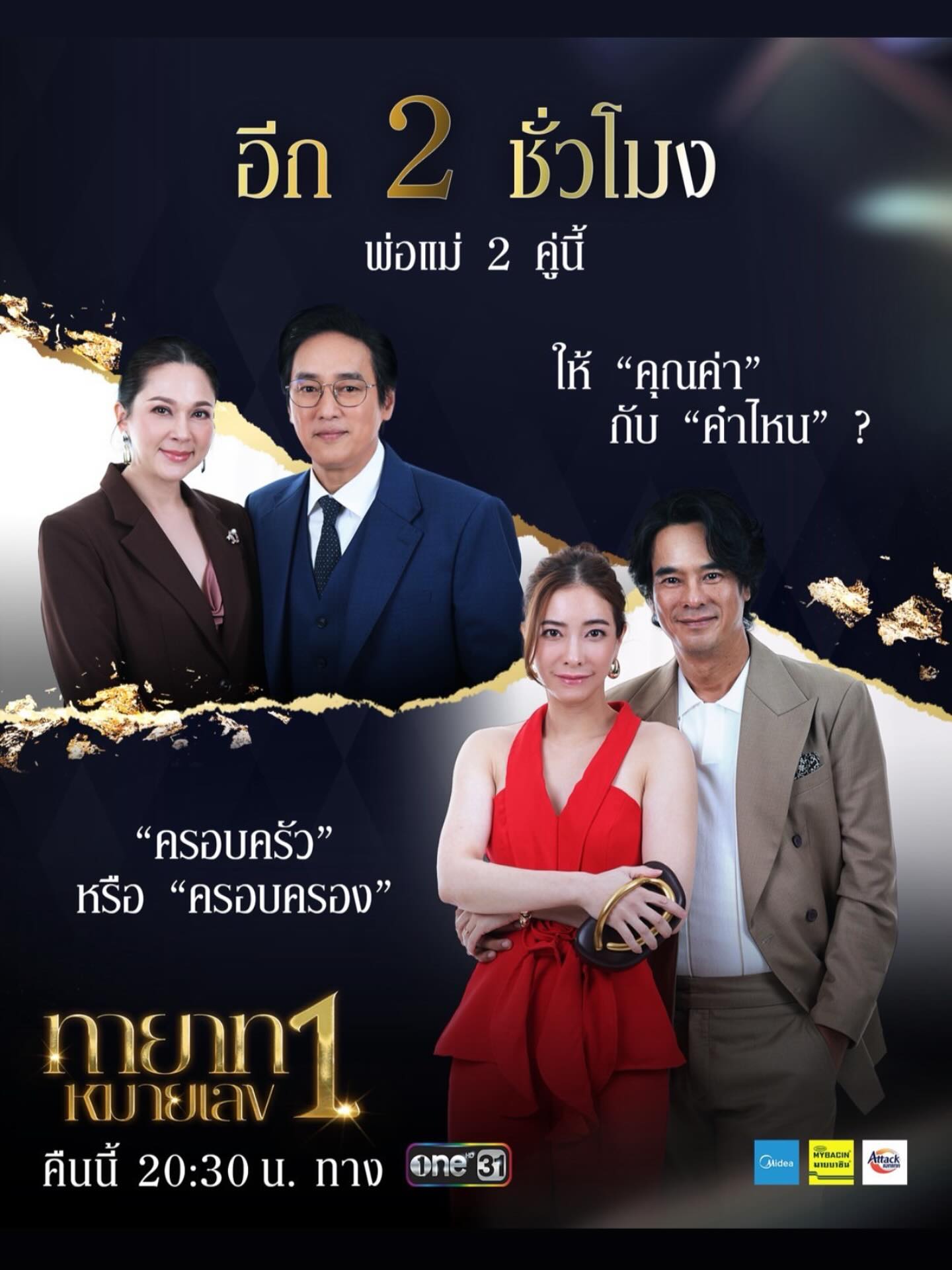 แป้ง - อรจิรา แหลมวิไล