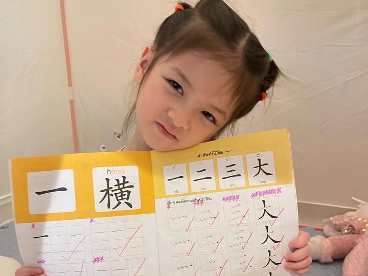 แป้ง - อรจิรา แหลมวิไล