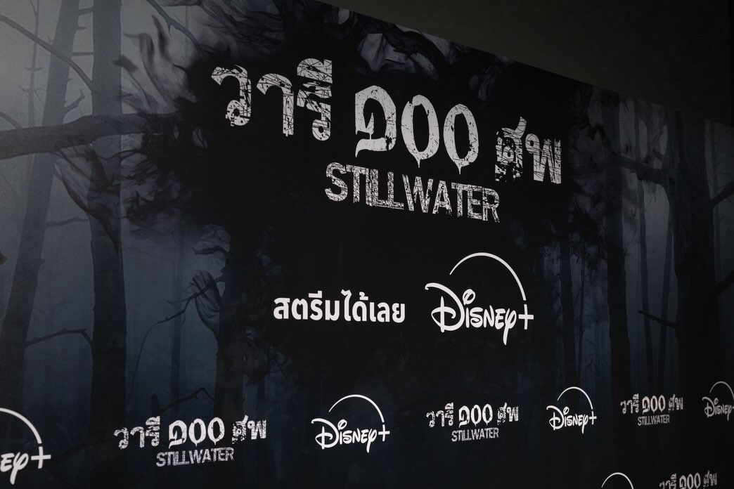 แป้ง - อรจิรา แหลมวิไล