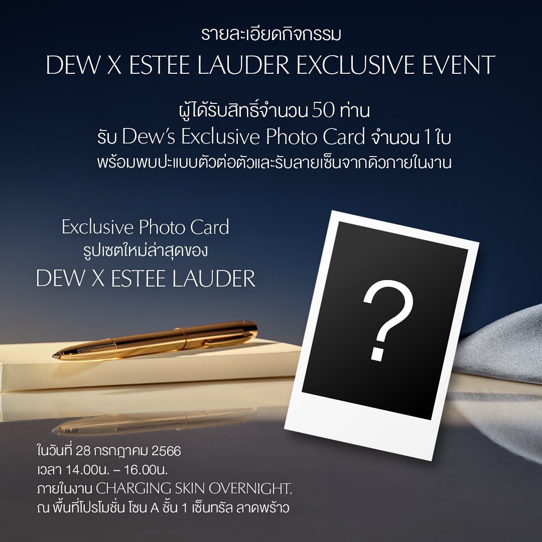 ดิว - จิรวรรตน์ สุทธิวณิชศักดิ์