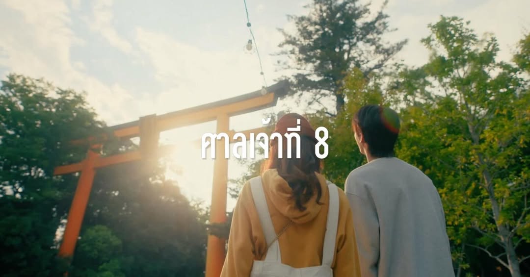 ดิว - จิรวรรตน์ สุทธิวณิชศักดิ์