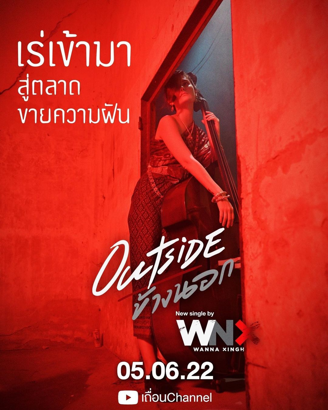 มารีญา พูลเลิศลาภ