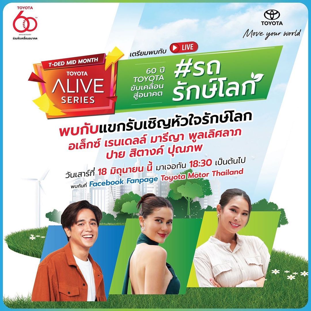 มารีญา พูลเลิศลาภ