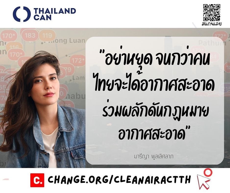 มารีญา พูลเลิศลาภ