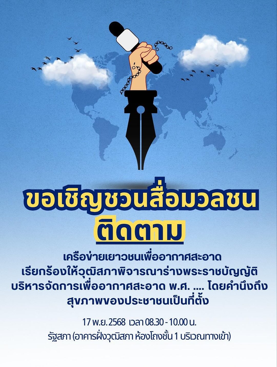 มารีญา พูลเลิศลาภ