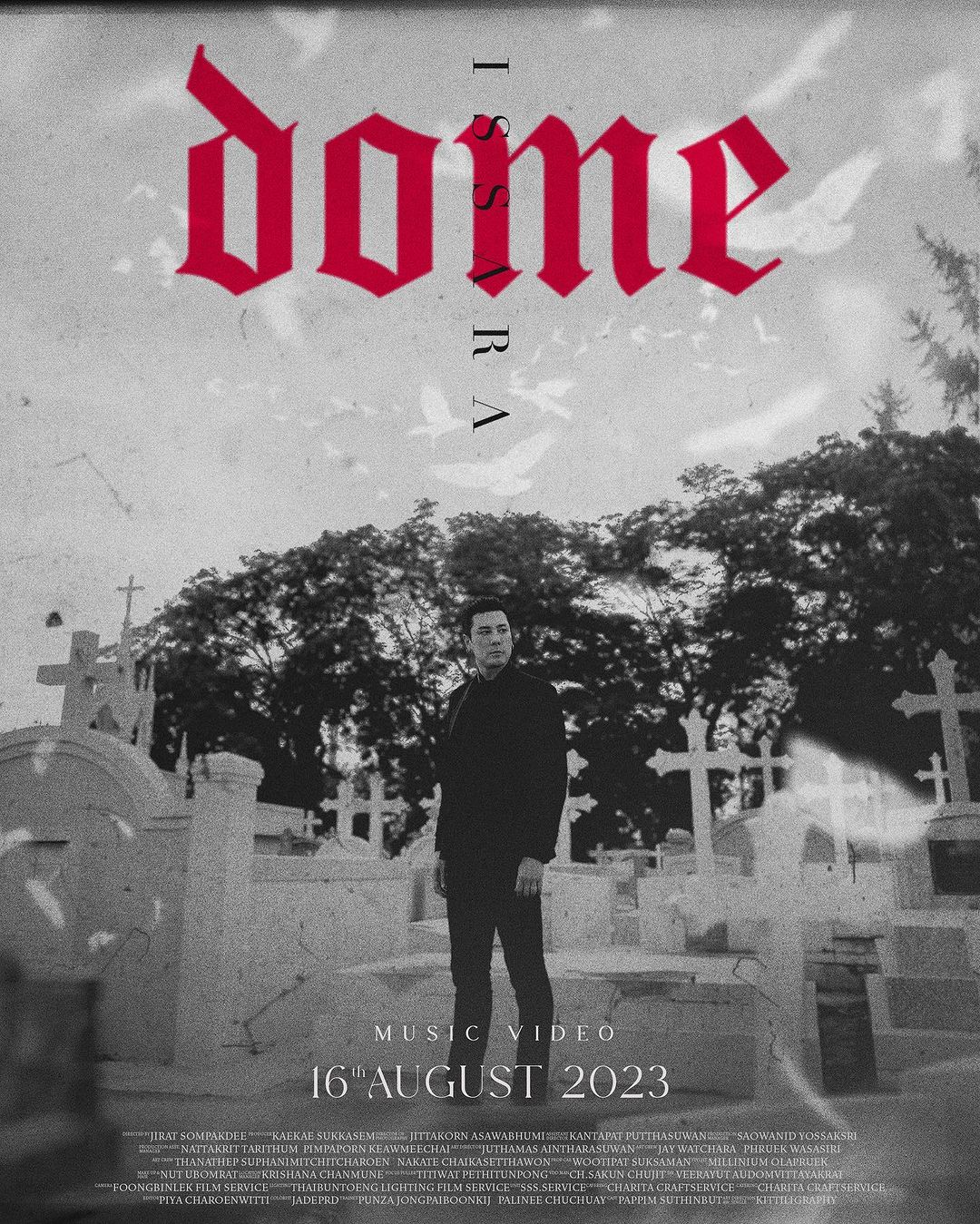 โดม - ปกรณ์ ลัม