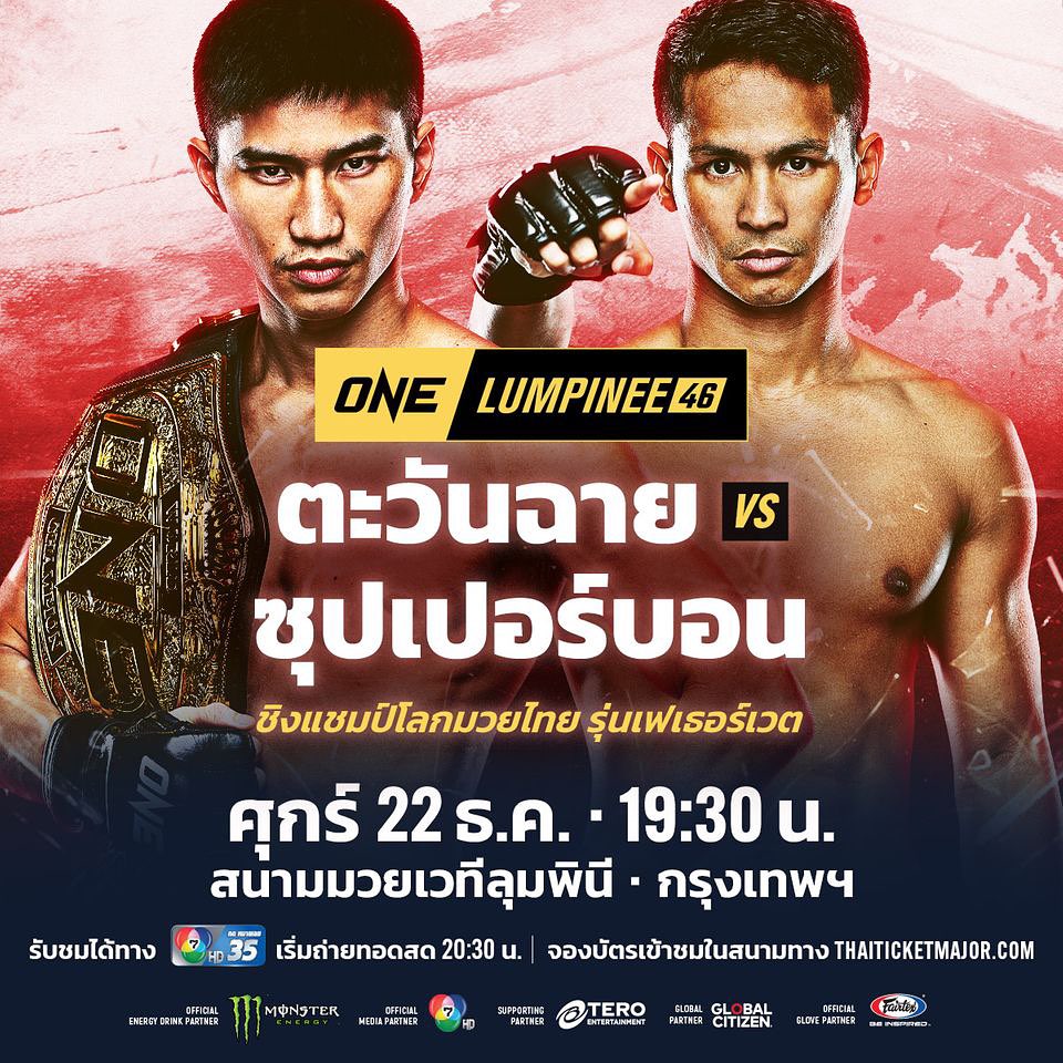 โดม - ปกรณ์ ลัม