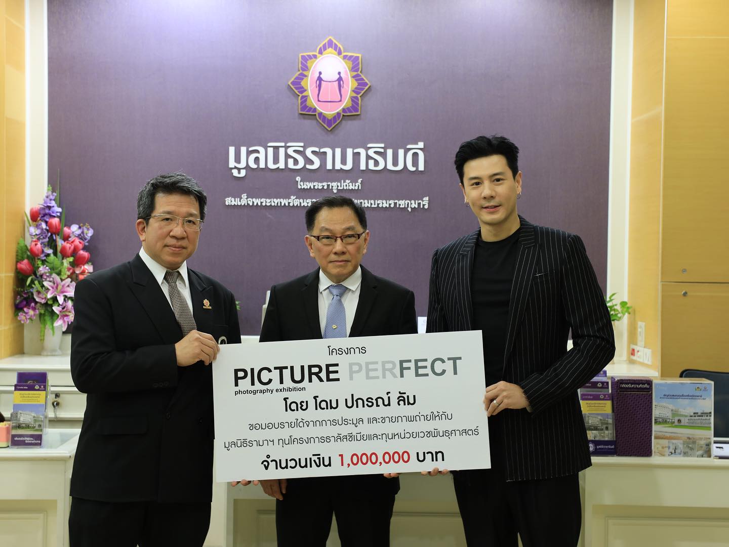 โดม - ปกรณ์ ลัม