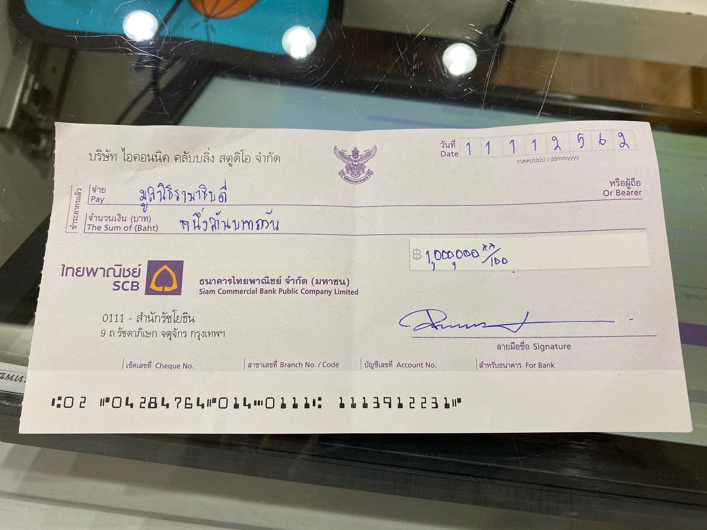 โดม - ปกรณ์ ลัม