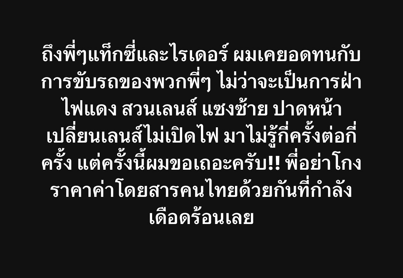 โดม - ปกรณ์ ลัม