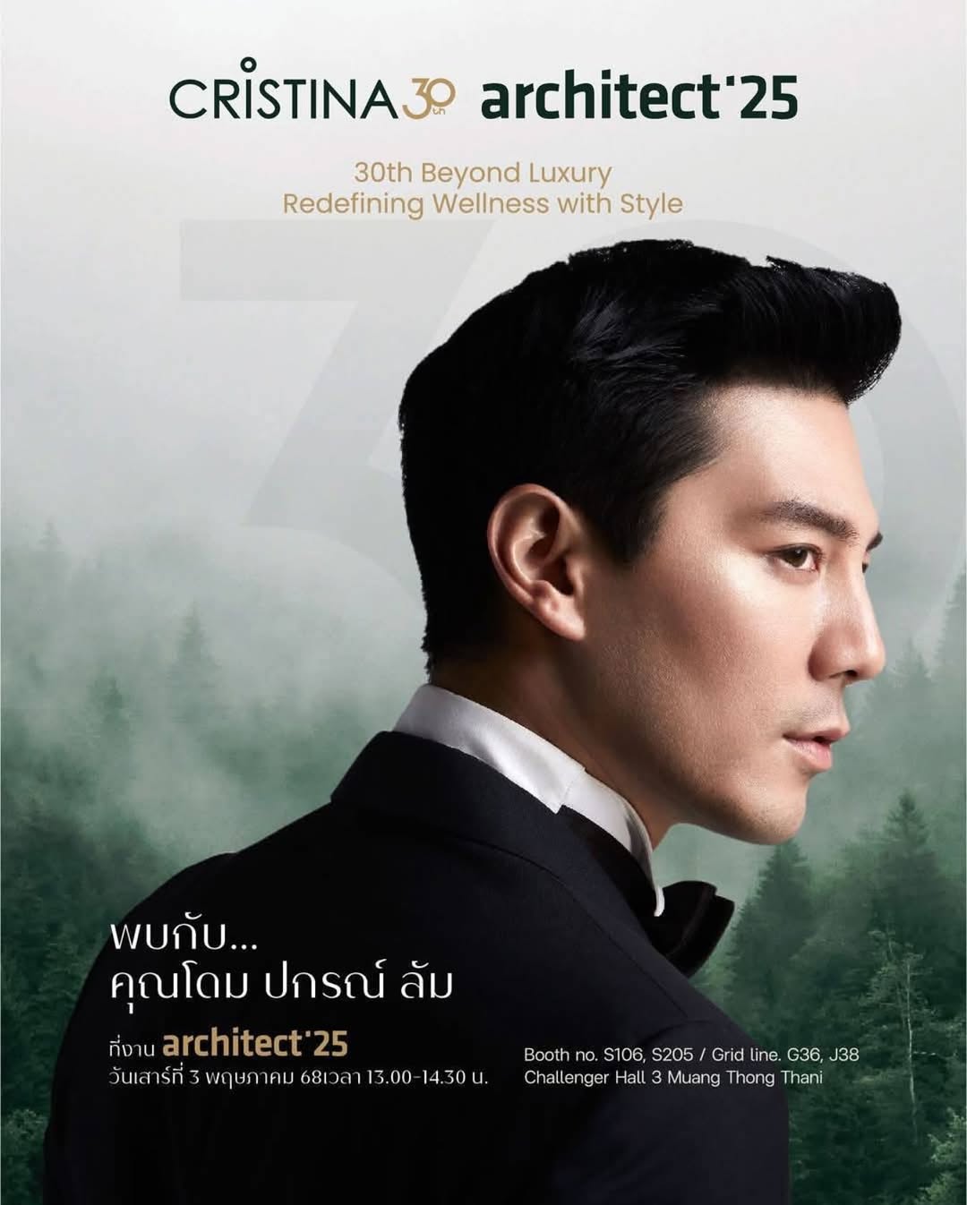โดม - ปกรณ์ ลัม