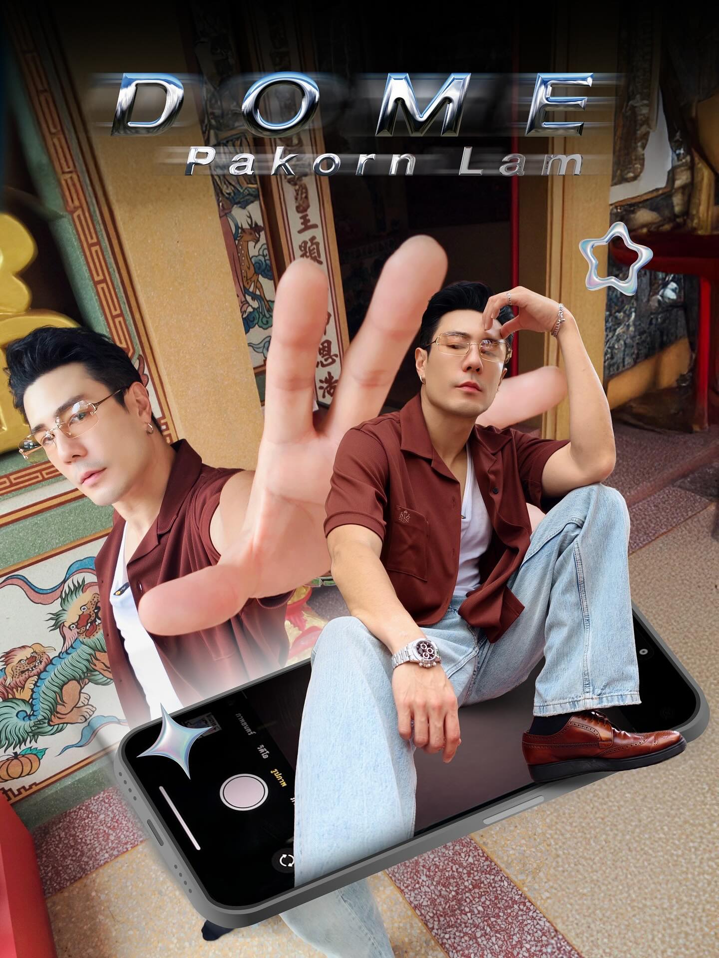 โดม - ปกรณ์ ลัม
