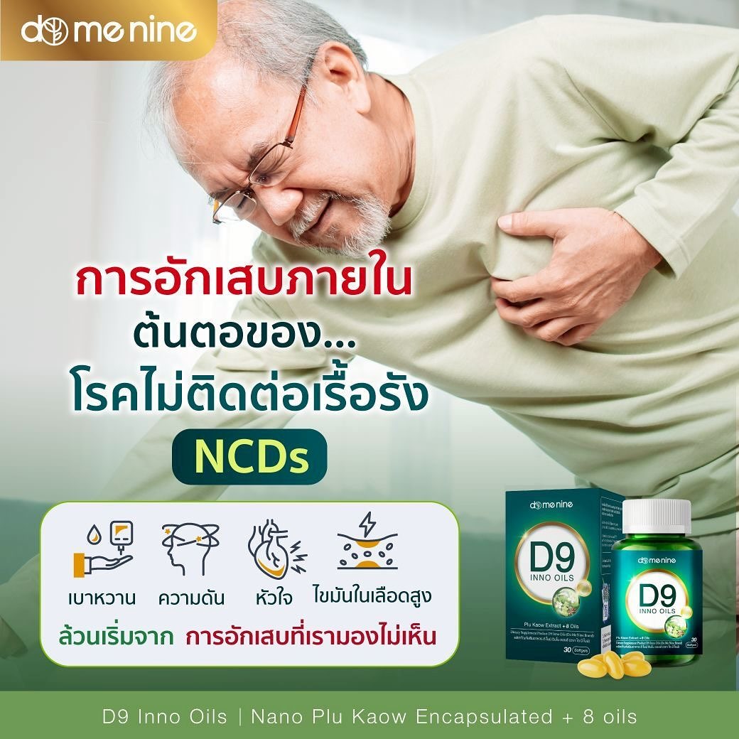 โดม - ปกรณ์ ลัม