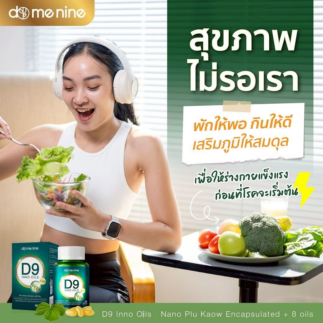 โดม - ปกรณ์ ลัม