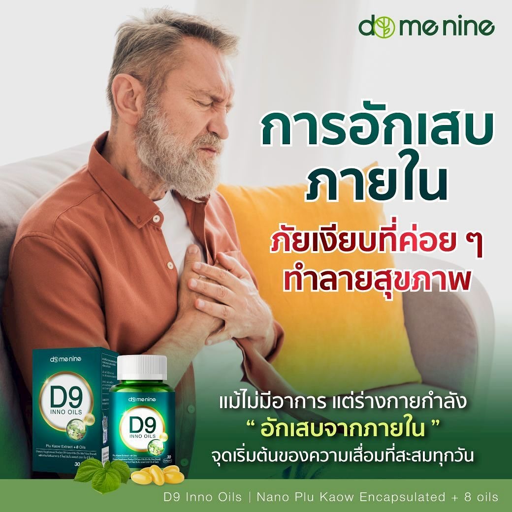โดม - ปกรณ์ ลัม
