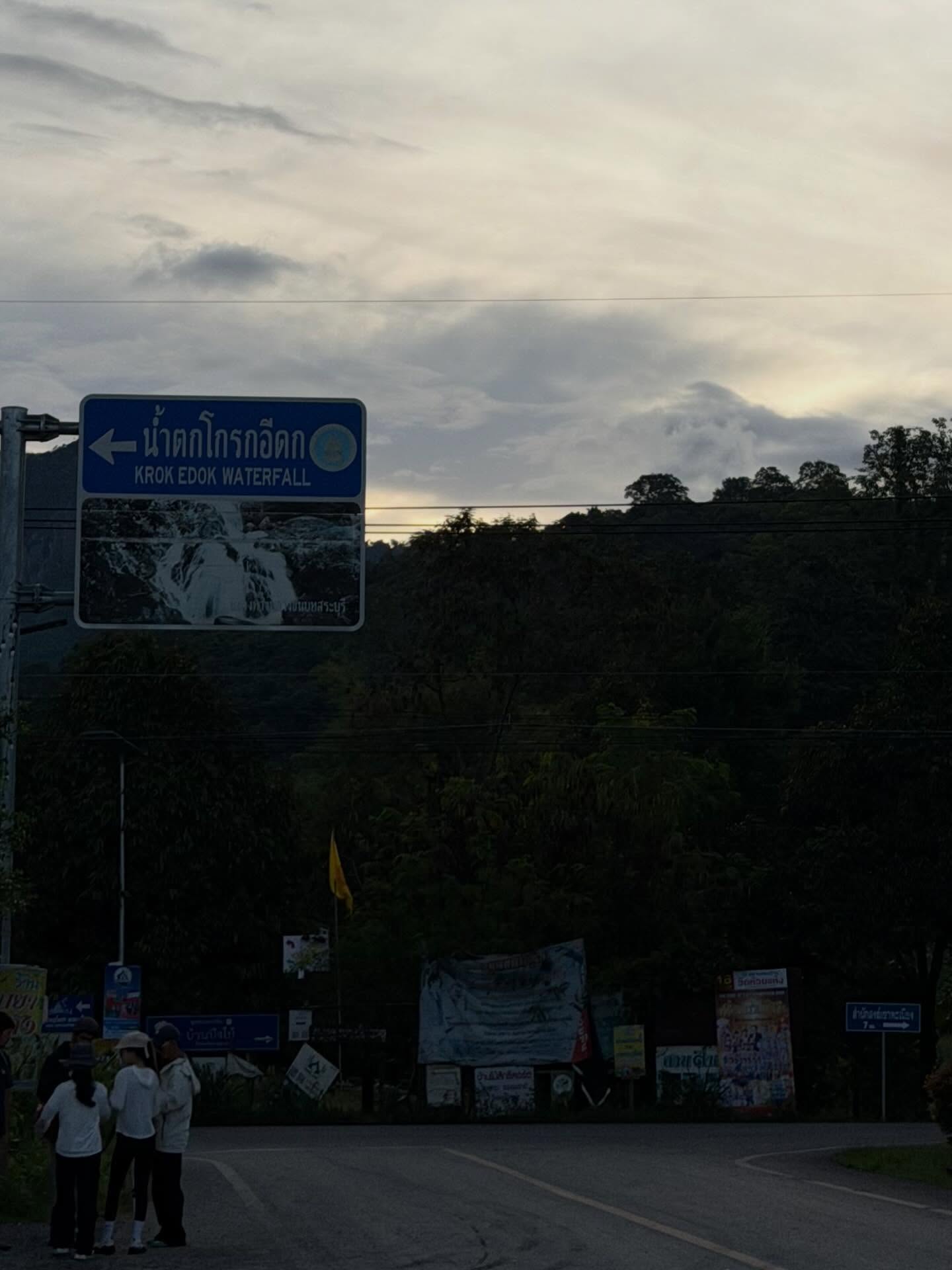 จา - พชร สวนศรี