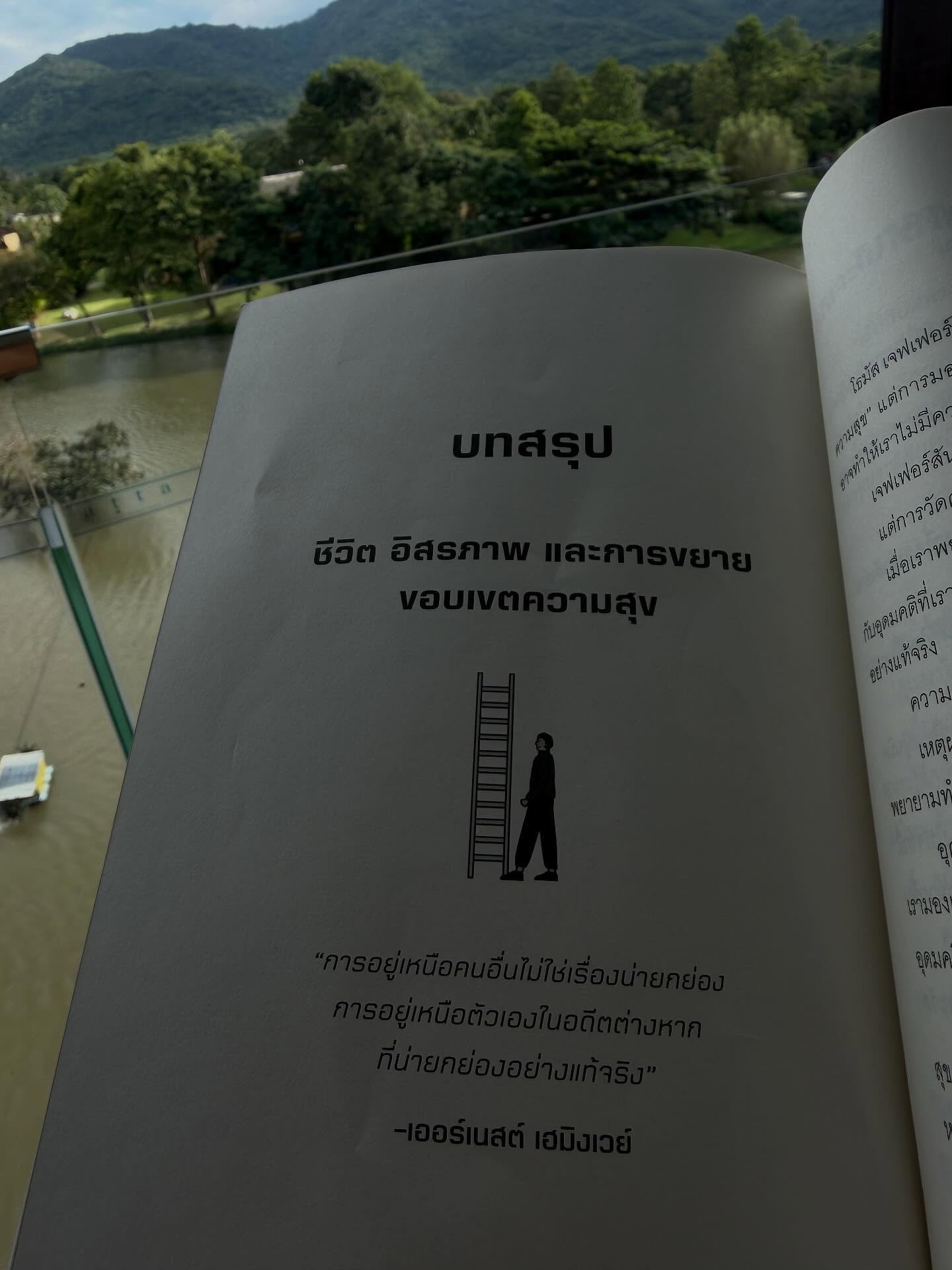 จา - พชร สวนศรี